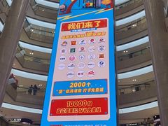 -开元商城(钟楼店)