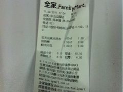 -全家便利店(上体场站店)