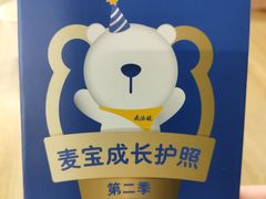 -麦德龙(浦东店)