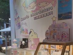 -DEMO黛慕蛋糕(三街两巷店)