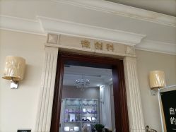 -禾丽康美医疗美容医院