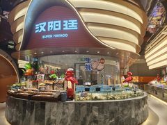 -汉阳廷自助烤肉·火锅(万丰海岸城店)