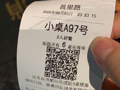 -很久以前羊肉串(昌里路三钢里店)