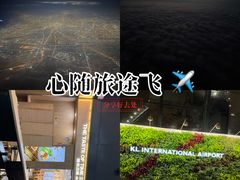 -吉隆坡国际机场