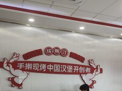 -塔斯汀中国汉堡(嘉禾望岗地铁站店)
