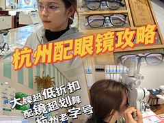 -绿洲眼镜(文教北路店-浙江52家连锁门店)
