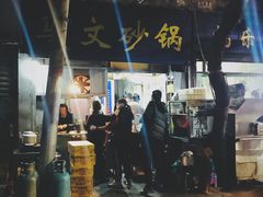 -清真·马文砂锅大全(麦苋街店)