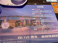 -108·公社·创意餐厅·LIVE HOUSE(李公堤店)