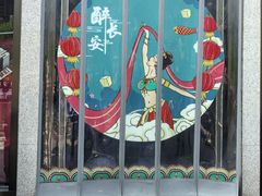 -醉长安(钟楼旗舰店)