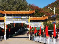 -照金香山旅游景区
