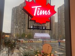-Tims天好咖啡(北大街万象城店)