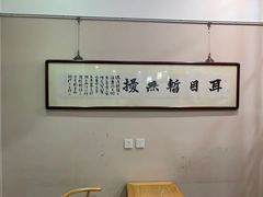 -秦汉胡同国学书院(川沙分馆)