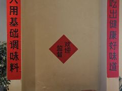 -杨厨的田园饭店(长城路店)