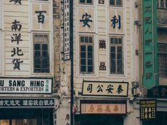-汕头市小公园