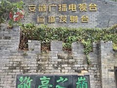 -敬亭山风景名胜区