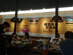 -犟牛家·榴莲烤肉(五棵松店)