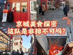 -陈记卤煮小肠