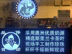 门面-茶太良品·京派茶饮(天河城店)