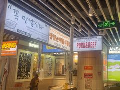 -安又胖韩国烤肉(泰达永旺店)