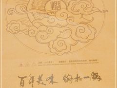 -黄记煌三汁焖锅(顺义华联店)