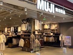 -MUJI无印良品(京西大悦城店)