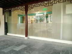 门面-西檬树SIMON·T轻奢蛋糕(大东方Max店)