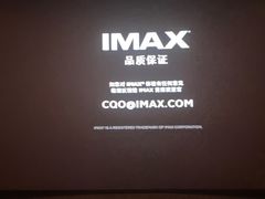 -万达影城(潍坊万达广场IMAX店)