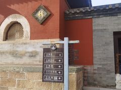 -五台山风景名胜区-罗睺寺