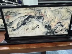 -游龙石文化科普馆