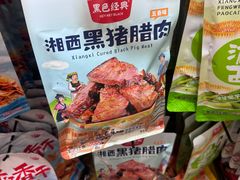 -黑色经典臭豆腐·湖南特产(潇湘文化店)