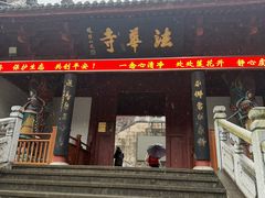 -杭州湖滨in77