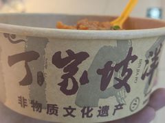 -丁家坡洋芋·观音桥好吃街A区(全国总店)