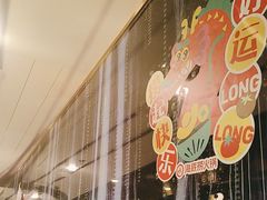 -海底捞火锅(外滩店)
