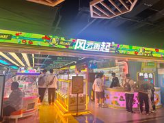 -风云再起游乐汇(北京西单西西友谊店)