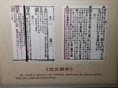 -盐池神庙