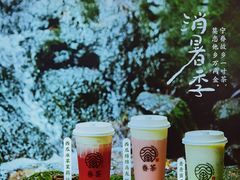 -眷茶(大卫城10楼店)