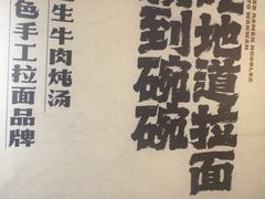 -张碗碗青海牛肉拉面(王城公园店)