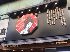门面-茶颜悦色(嘉顿一楼吉时赏味游园会店)