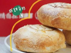 咸蛋黄流心酥饼装-肯德基(永旺店)