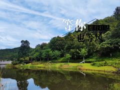 -梅州雁山湖国际花园度假区
