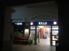 -百佳超市(海怡湾畔店)