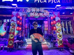 -喜鹊音乐酒馆(西街店)