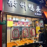 放假🏖在家卤味与电视📺更配[礼花]