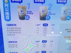 -煲珠公·老红糖珍珠奶茶(长宁龙之梦店)