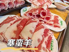 -草原塞蛮羊火锅城(港湾店)