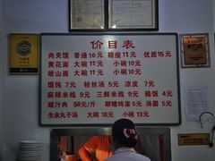 -子午路张记肉夹馍(翠华路店)