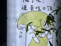 -汤厨(五道营店)