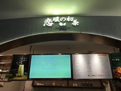 白桃绿茶-（宝安壹方城店）