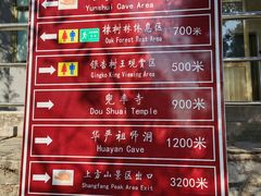 -北京上方山国家森林公园