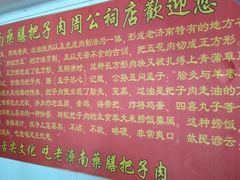 -老济南药膳把子肉(周公祠街店)